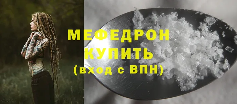 купить закладку  Вилюйск  МЯУ-МЯУ mephedrone 